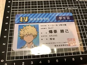 Amazon.co.jp: お ヒロアカ バラエティカード 爆豪 学生証